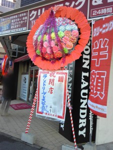 花輪