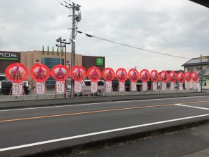 花輪15本